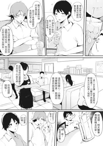 [Sakurayu Hal] Hame Tomo Onnatomodachi ga Sefurekashitahi | 性處理備胎的魅惑 (decensored) Fhentai.net - Page 186