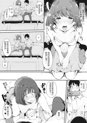 [Sakurayu Hal] Hame Tomo Onnatomodachi ga Sefurekashitahi | 性處理備胎的魅惑 (decensored) Fhentai.net - Page 188