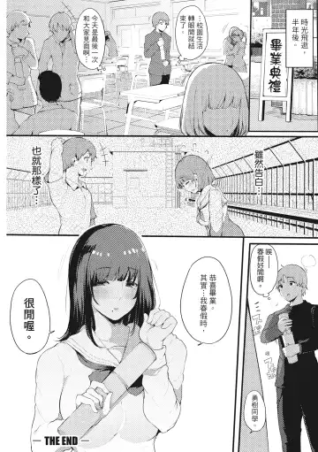 [Sakurayu Hal] Hame Tomo Onnatomodachi ga Sefurekashitahi | 性處理備胎的魅惑 (decensored) Fhentai.net - Page 31