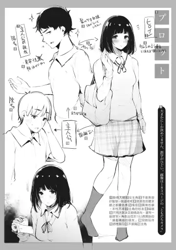 [Sakurayu Hal] Hame Tomo Onnatomodachi ga Sefurekashitahi | 性處理備胎的魅惑 (decensored) Fhentai.net - Page 33