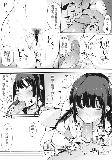 [Sakurayu Hal] Hame Tomo Onnatomodachi ga Sefurekashitahi | 性處理備胎的魅惑 (decensored) Fhentai.net - Page 42