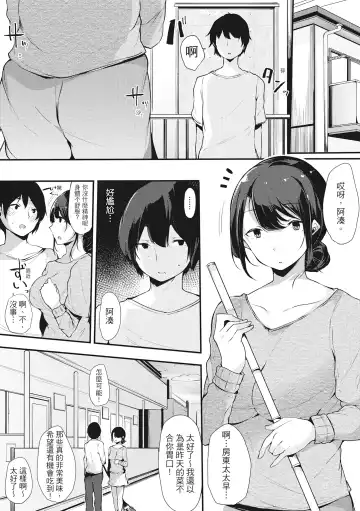 [Sakurayu Hal] Hame Tomo Onnatomodachi ga Sefurekashitahi | 性處理備胎的魅惑 (decensored) Fhentai.net - Page 43