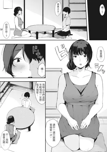 [Sakurayu Hal] Hame Tomo Onnatomodachi ga Sefurekashitahi | 性處理備胎的魅惑 (decensored) Fhentai.net - Page 61