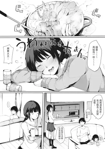 [Sakurayu Hal] Hame Tomo Onnatomodachi ga Sefurekashitahi | 性處理備胎的魅惑 (decensored) Fhentai.net - Page 69