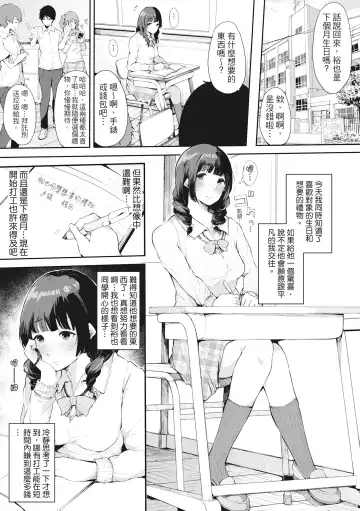 [Sakurayu Hal] Hame Tomo Onnatomodachi ga Sefurekashitahi | 性處理備胎的魅惑 (decensored) Fhentai.net - Page 82