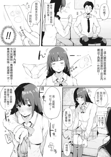 [Sakurayu Hal] Hame Tomo Onnatomodachi ga Sefurekashitahi | 性處理備胎的魅惑 (decensored) Fhentai.net - Page 85