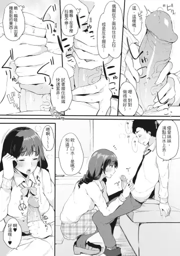 [Sakurayu Hal] Hame Tomo Onnatomodachi ga Sefurekashitahi | 性處理備胎的魅惑 (decensored) Fhentai.net - Page 88