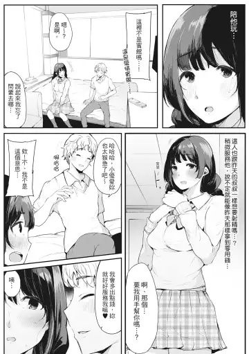 [Sakurayu Hal] Hame Tomo Onnatomodachi ga Sefurekashitahi | 性處理備胎的魅惑 (decensored) Fhentai.net - Page 92