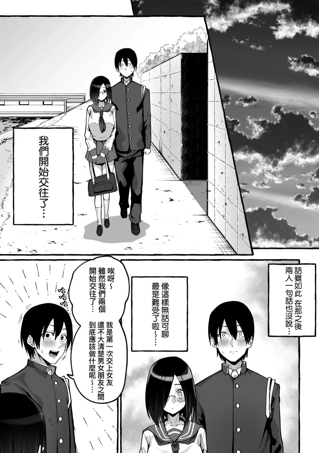 [Fuguta-ke] #Junai Kanojo Fhentai.net - Page 114