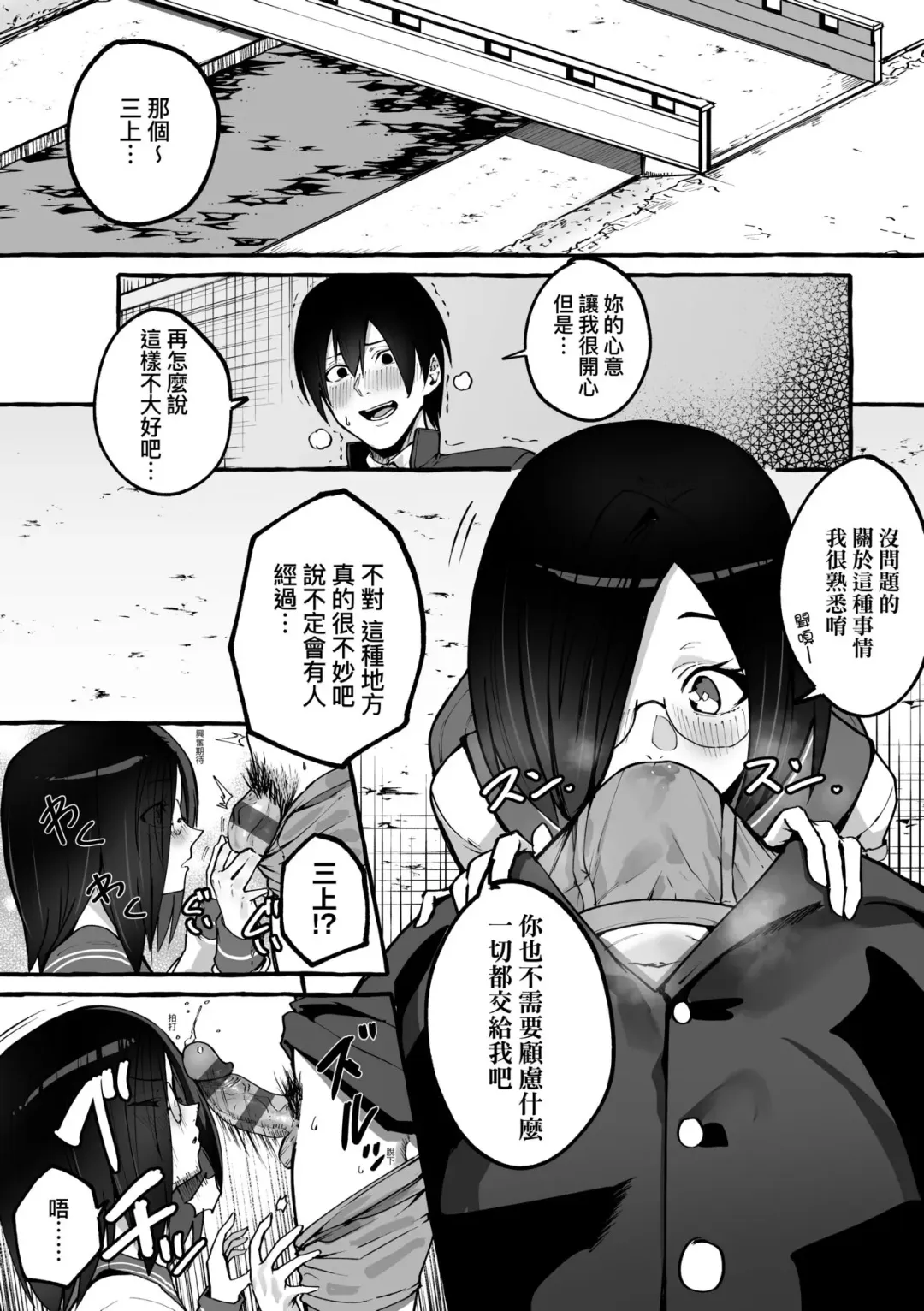 [Fuguta-ke] #Junai Kanojo Fhentai.net - Page 118