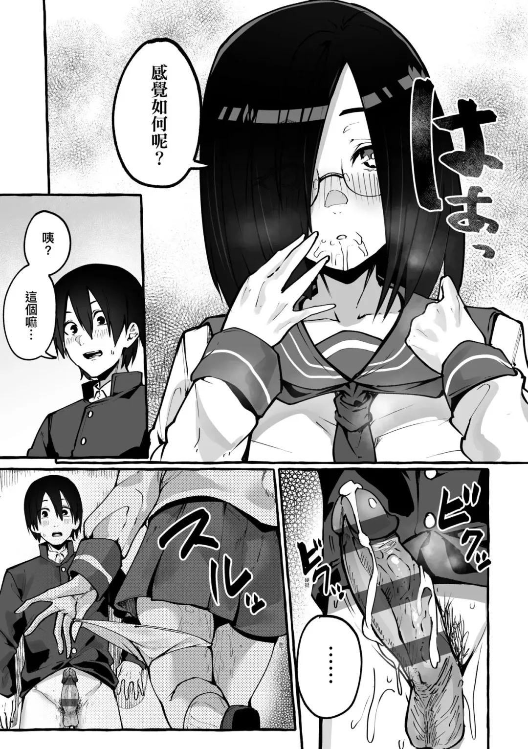 [Fuguta-ke] #Junai Kanojo Fhentai.net - Page 121