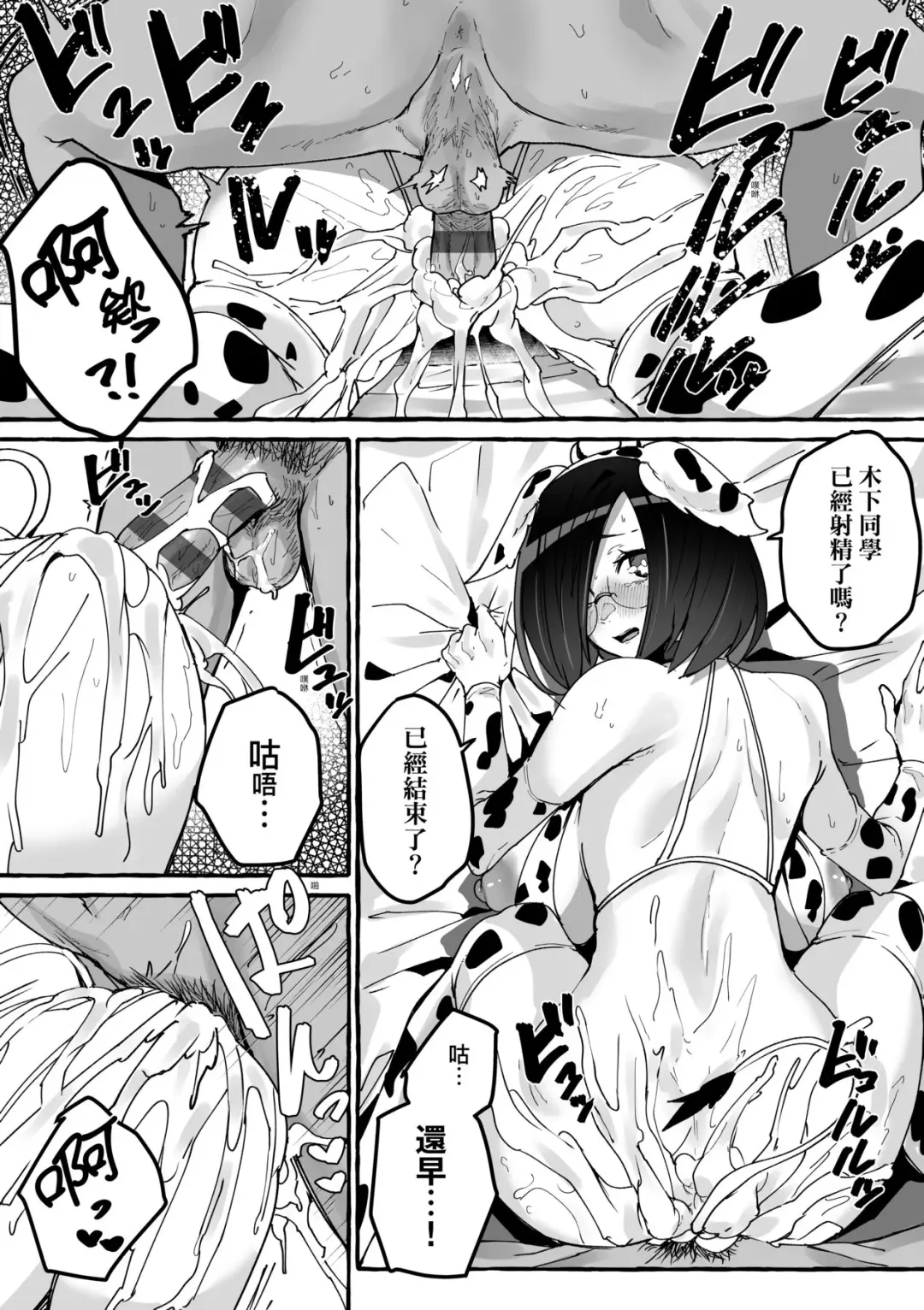 [Fuguta-ke] #Junai Kanojo Fhentai.net - Page 145