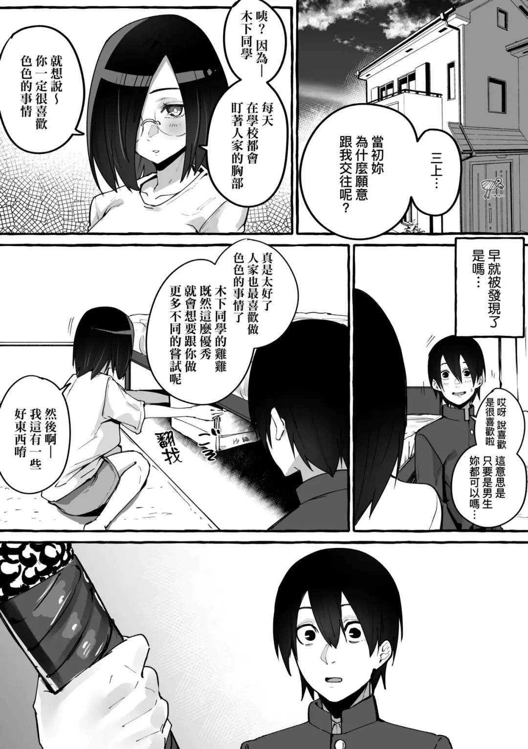 [Fuguta-ke] #Junai Kanojo Fhentai.net - Page 151