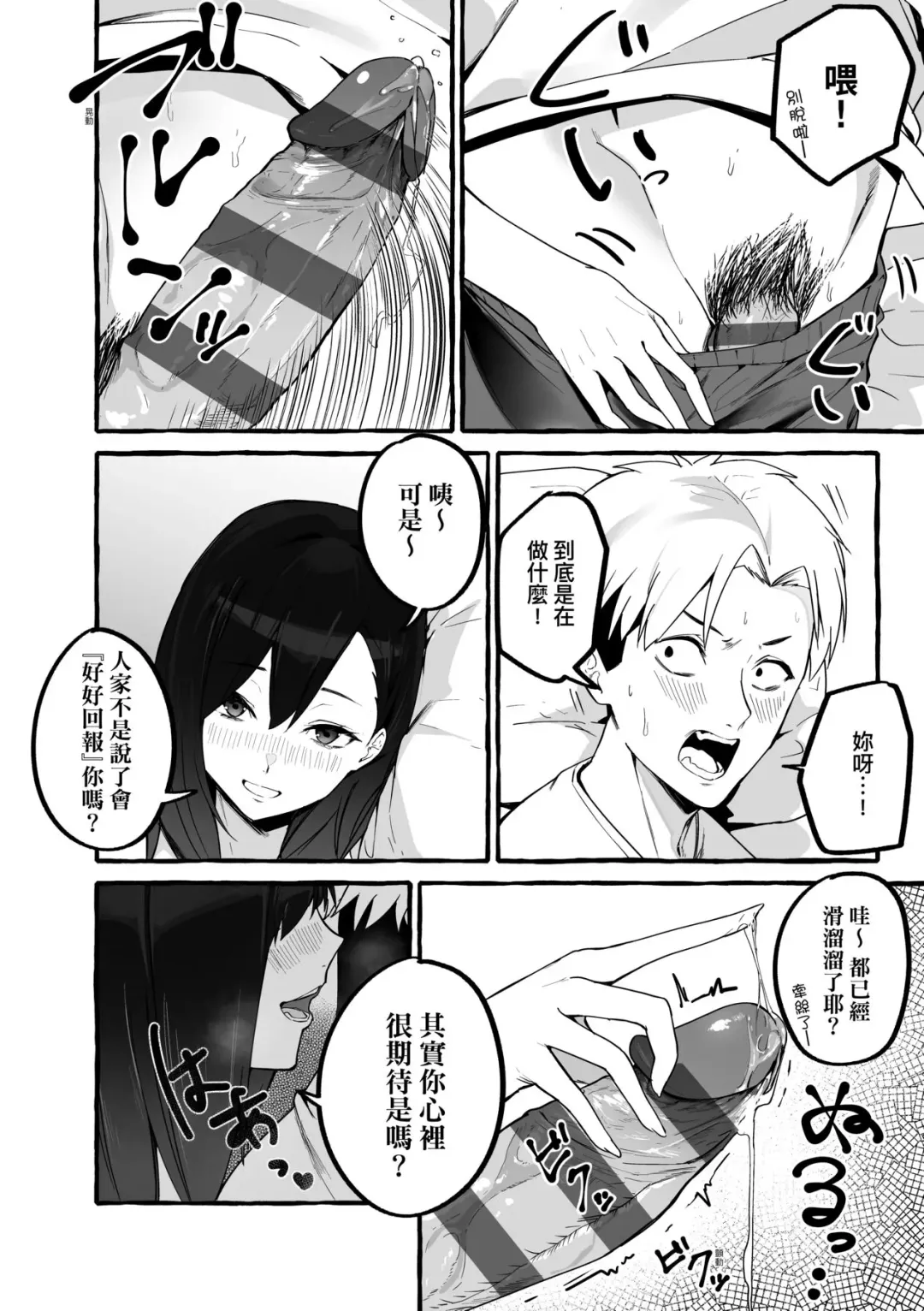 [Fuguta-ke] #Junai Kanojo Fhentai.net - Page 162