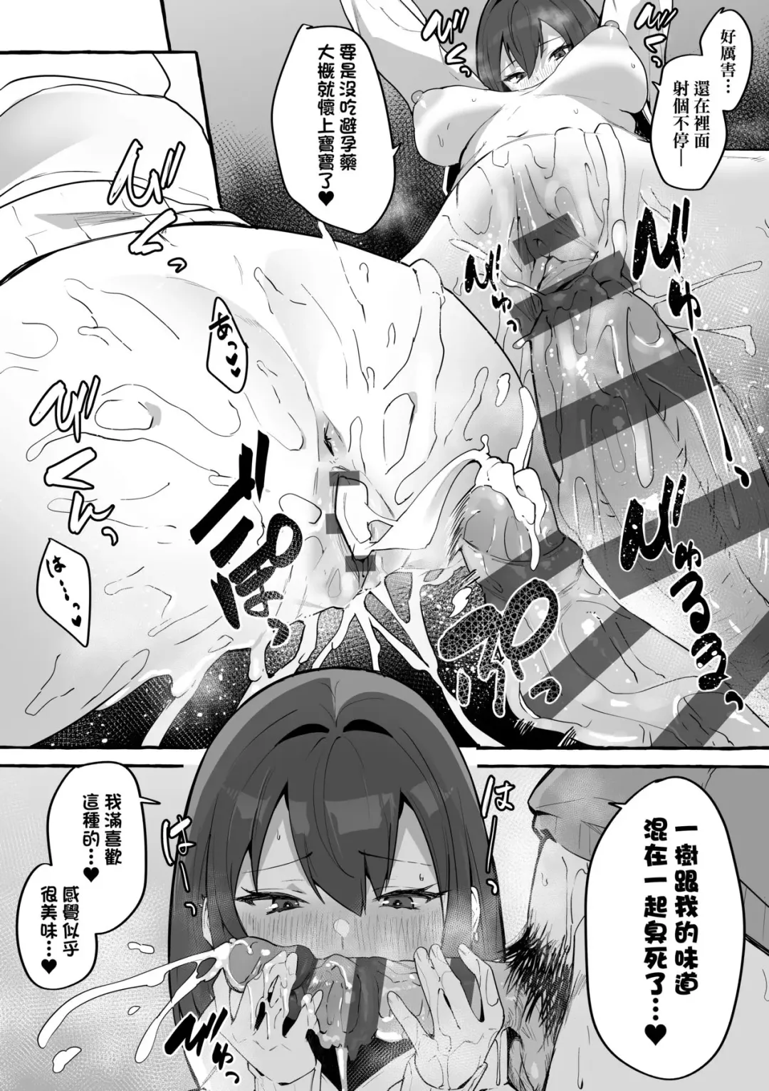 [Fuguta-ke] #Junai Kanojo Fhentai.net - Page 32