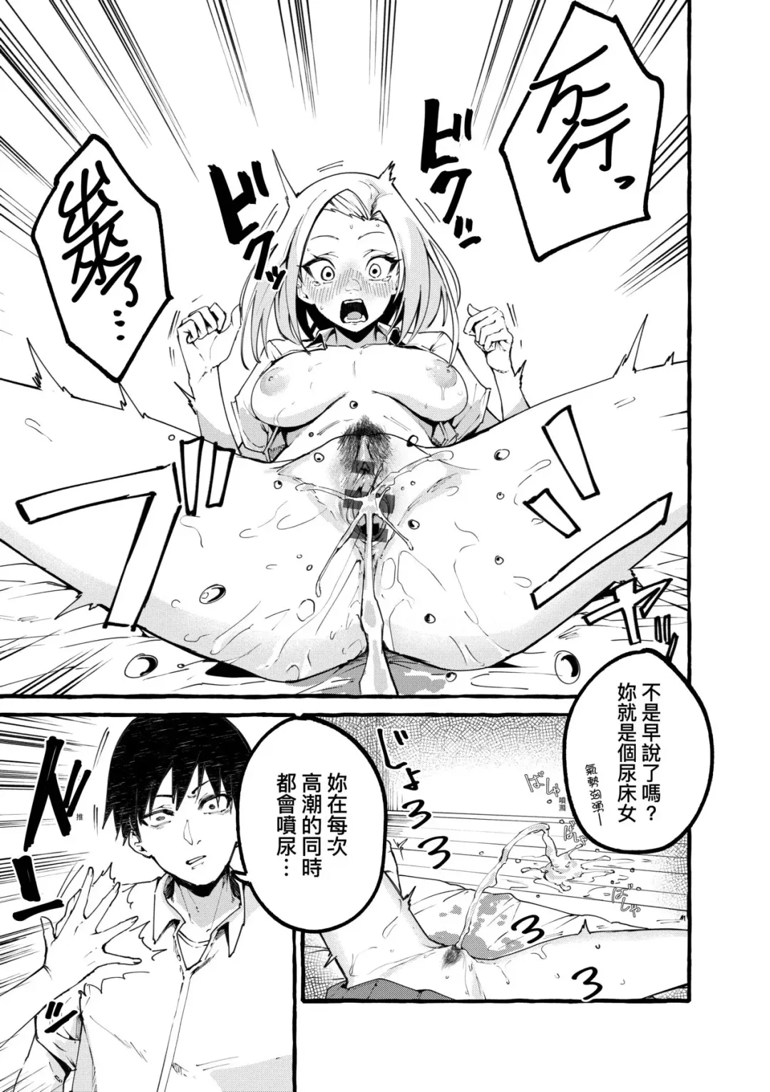 [Fuguta-ke] #Junai Kanojo Fhentai.net - Page 73