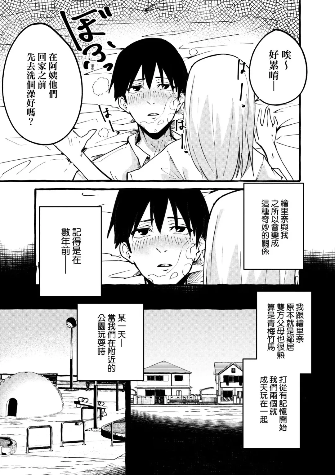 [Fuguta-ke] #Junai Kanojo Fhentai.net - Page 77