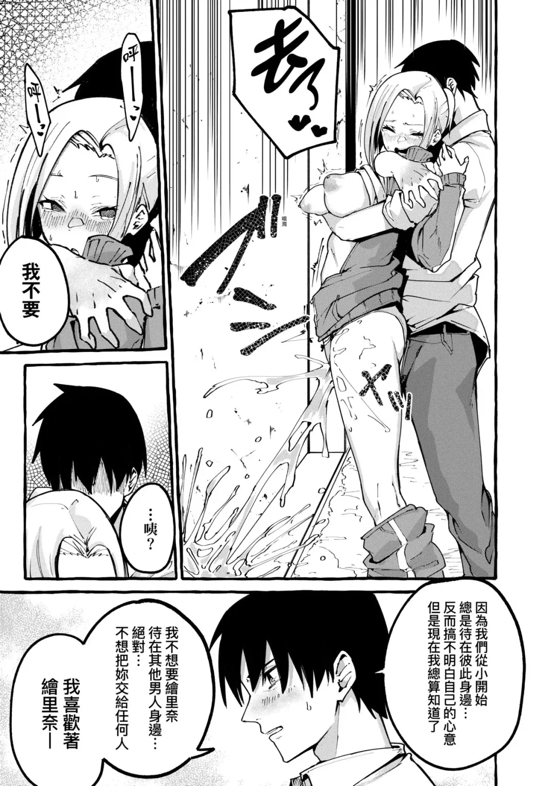 [Fuguta-ke] #Junai Kanojo Fhentai.net - Page 95