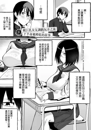 [Fuguta-ke] #Junai Kanojo Fhentai.net - Page 111