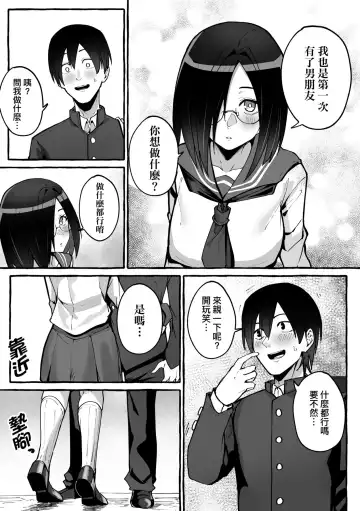 [Fuguta-ke] #Junai Kanojo Fhentai.net - Page 115