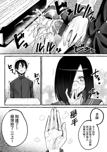 [Fuguta-ke] #Junai Kanojo Fhentai.net - Page 127