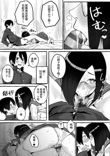 [Fuguta-ke] #Junai Kanojo Fhentai.net - Page 132