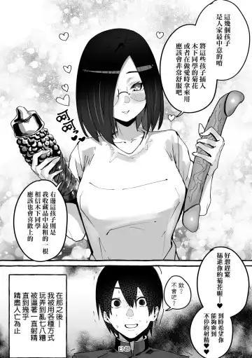 [Fuguta-ke] #Junai Kanojo Fhentai.net - Page 152