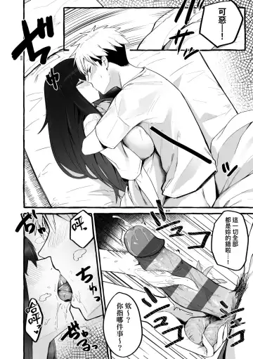 [Fuguta-ke] #Junai Kanojo Fhentai.net - Page 164