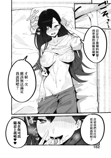 [Fuguta-ke] #Junai Kanojo Fhentai.net - Page 166