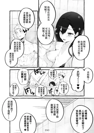 [Fuguta-ke] #Junai Kanojo Fhentai.net - Page 197