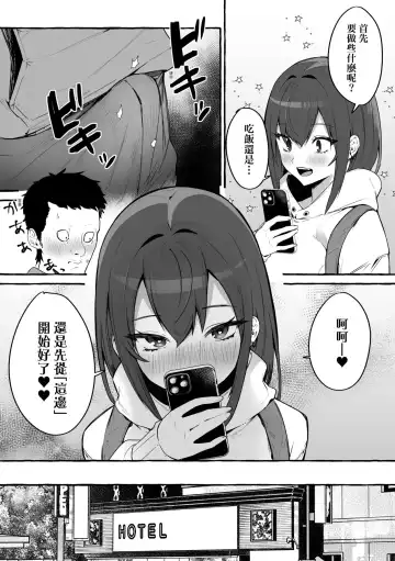 [Fuguta-ke] #Junai Kanojo Fhentai.net - Page 23