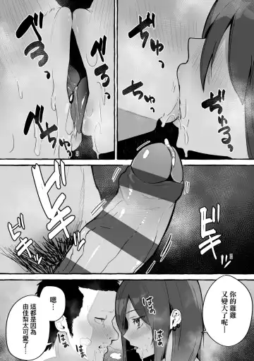 [Fuguta-ke] #Junai Kanojo Fhentai.net - Page 47