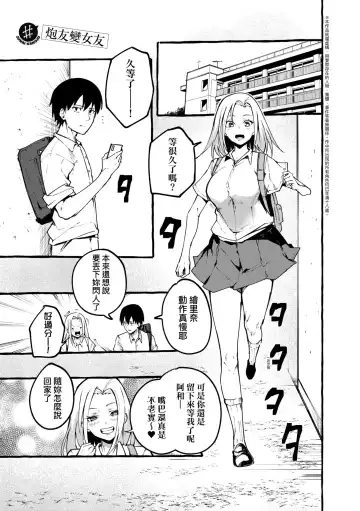 [Fuguta-ke] #Junai Kanojo Fhentai.net - Page 67