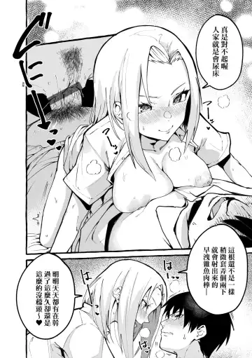 [Fuguta-ke] #Junai Kanojo Fhentai.net - Page 74