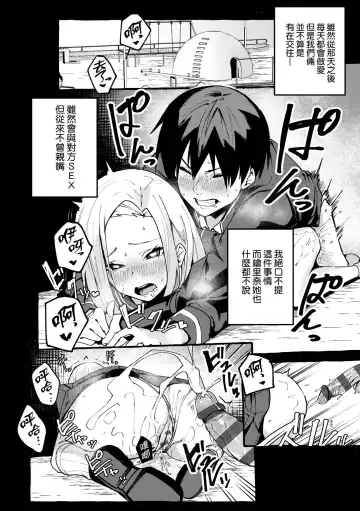 [Fuguta-ke] #Junai Kanojo Fhentai.net - Page 82