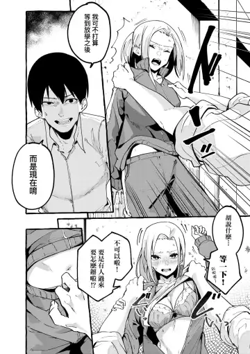 [Fuguta-ke] #Junai Kanojo Fhentai.net - Page 90