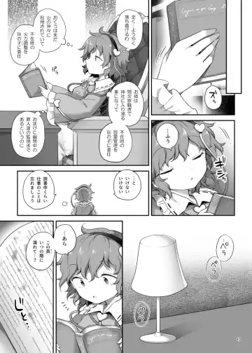 [Harusame] [Unmei no Ikasumi (Harusame) Super Id (Touhou Project) [Digital] Fhentai.net - Page 16