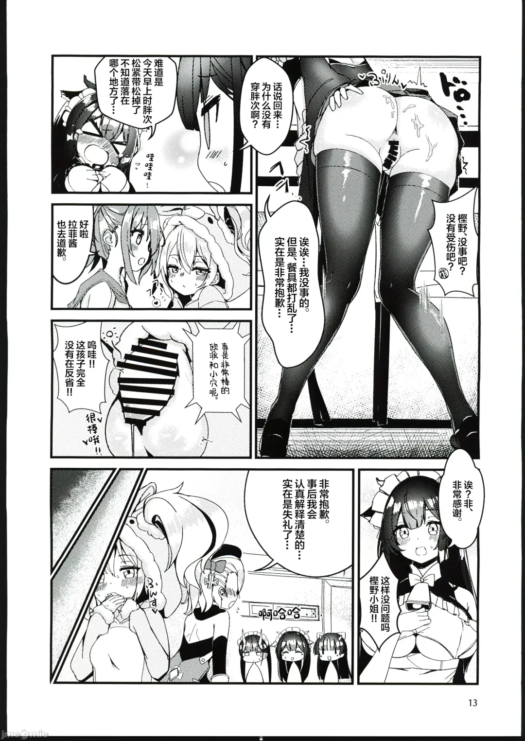 [Anakuro] Usagi no Kame Fhentai - Page 12