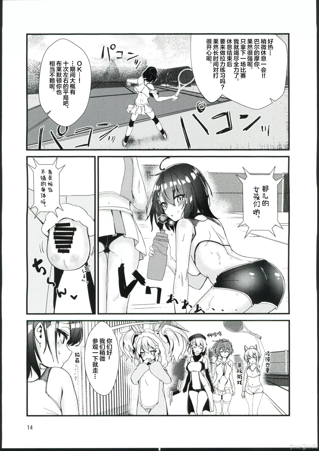 [Anakuro] Usagi no Kame Fhentai - Page 13