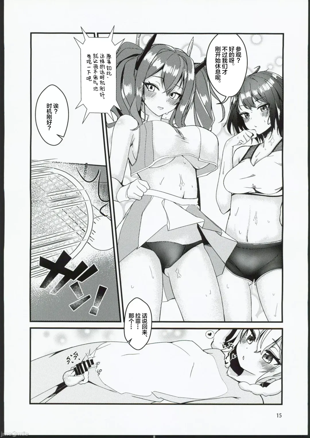 [Anakuro] Usagi no Kame Fhentai - Page 14