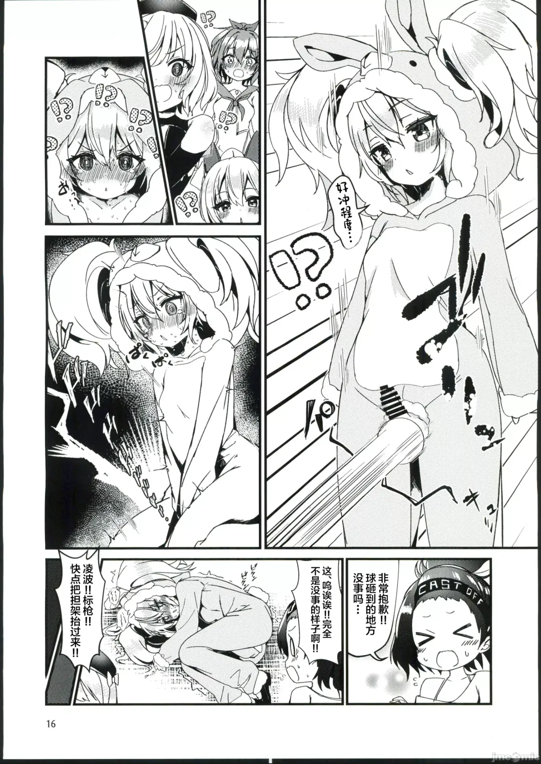 [Anakuro] Usagi no Kame Fhentai - Page 15