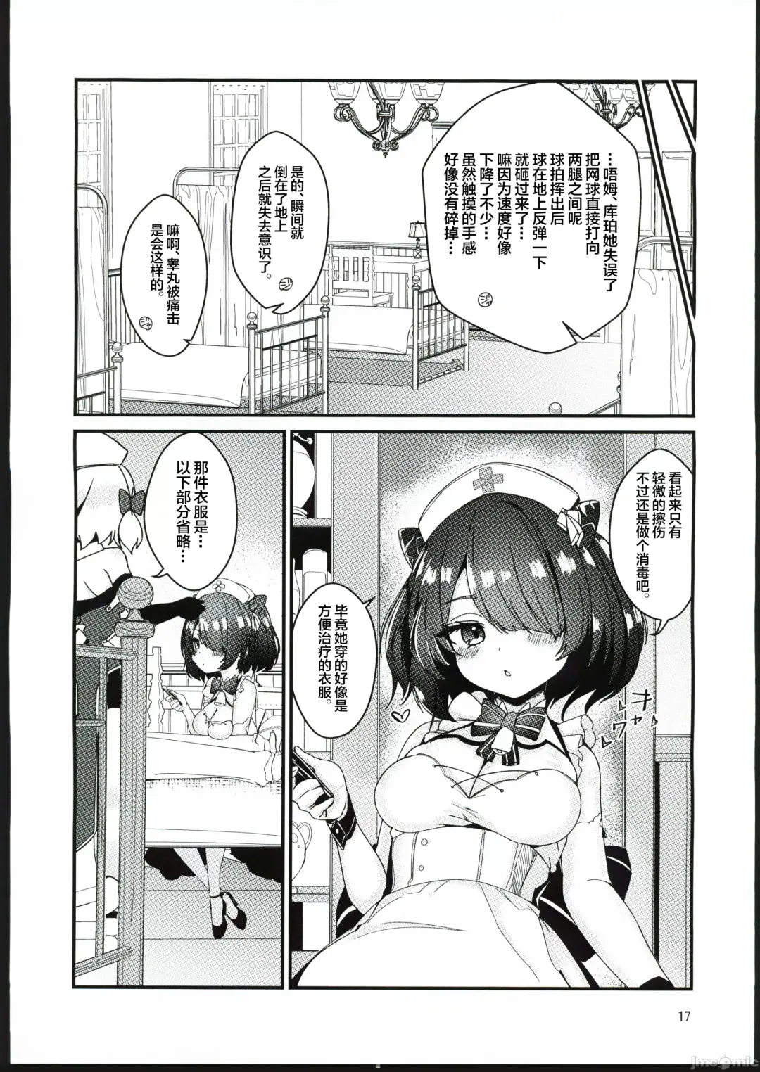 [Anakuro] Usagi no Kame Fhentai - Page 16