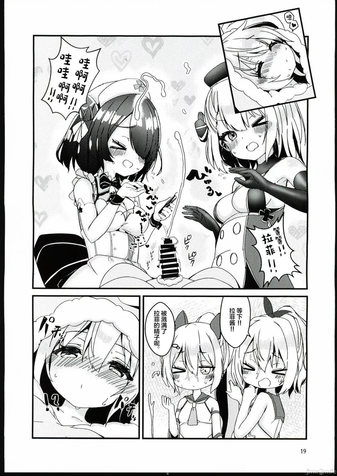 [Anakuro] Usagi no Kame Fhentai - Page 18