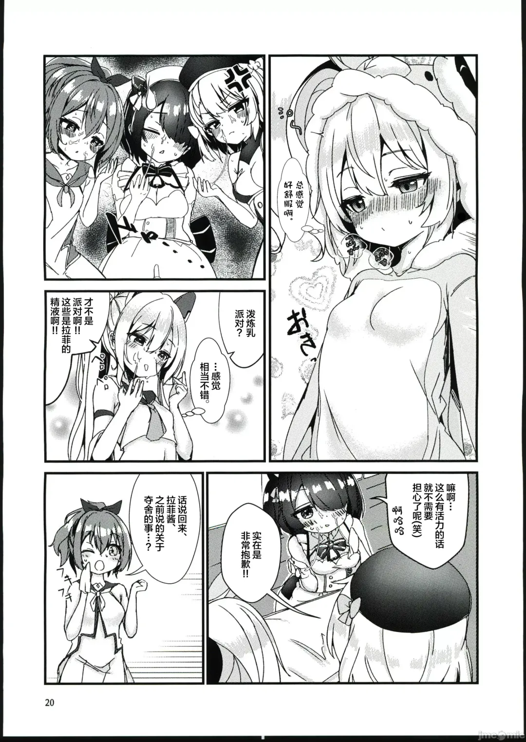 [Anakuro] Usagi no Kame Fhentai - Page 19