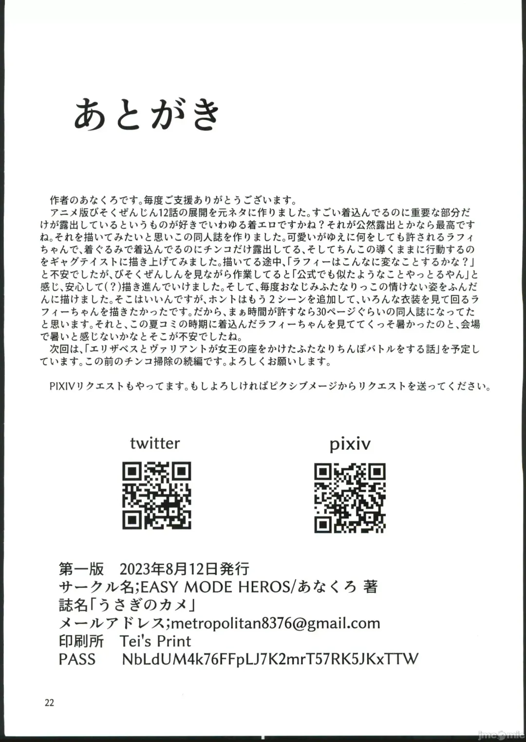 [Anakuro] Usagi no Kame Fhentai - Page 21