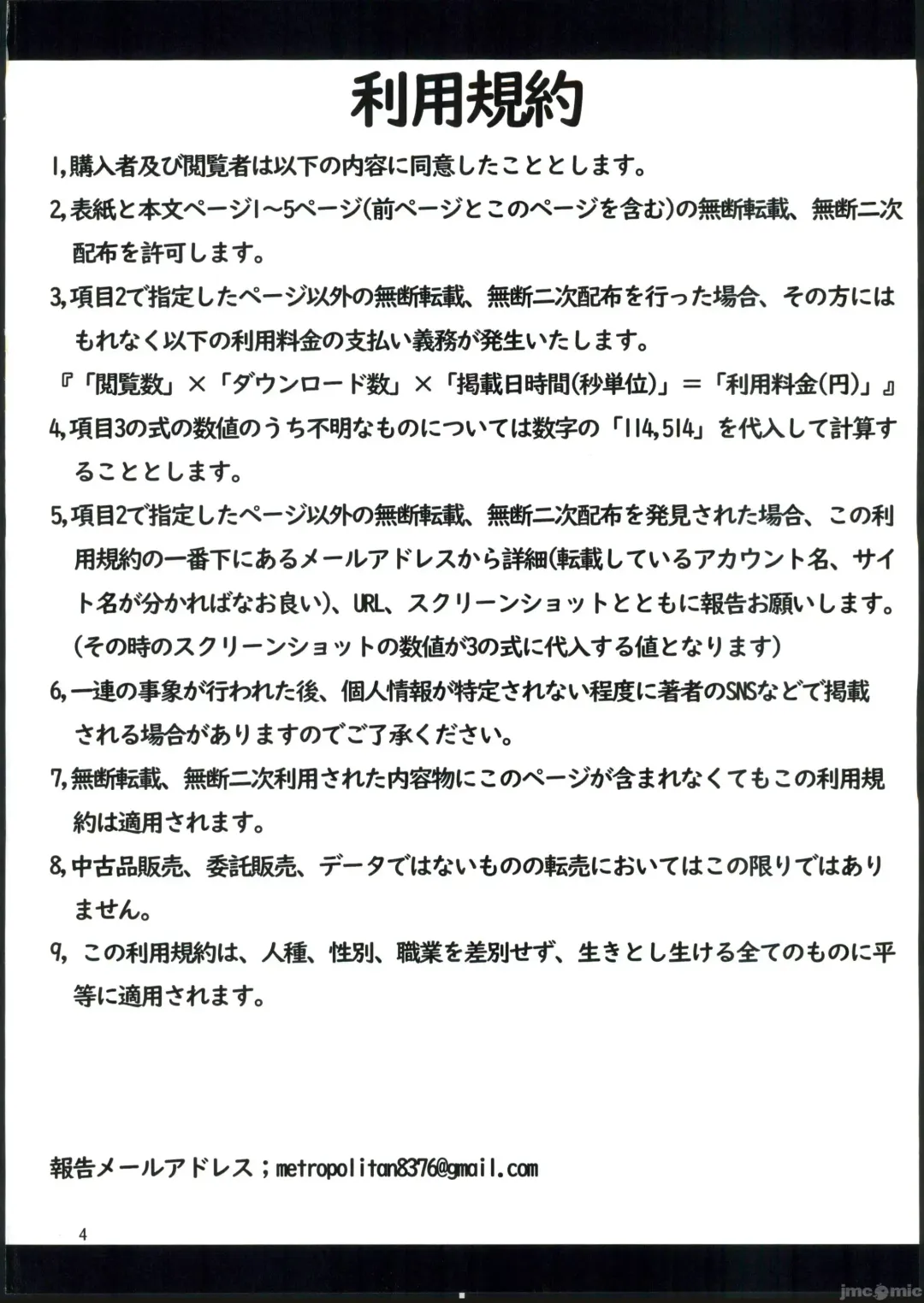 [Anakuro] Usagi no Kame Fhentai - Page 3