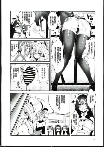 [Anakuro] Usagi no Kame Fhentai - Page 12