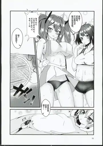 [Anakuro] Usagi no Kame Fhentai - Page 14