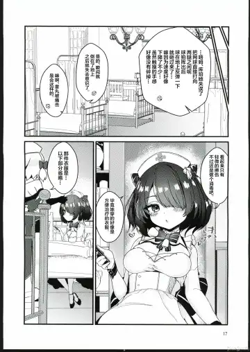 [Anakuro] Usagi no Kame Fhentai - Page 16