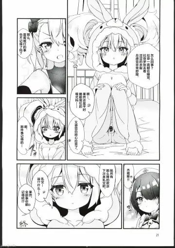 [Anakuro] Usagi no Kame Fhentai - Page 20